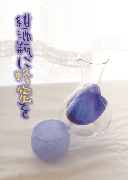 紺酒瓶に蜂蜜を