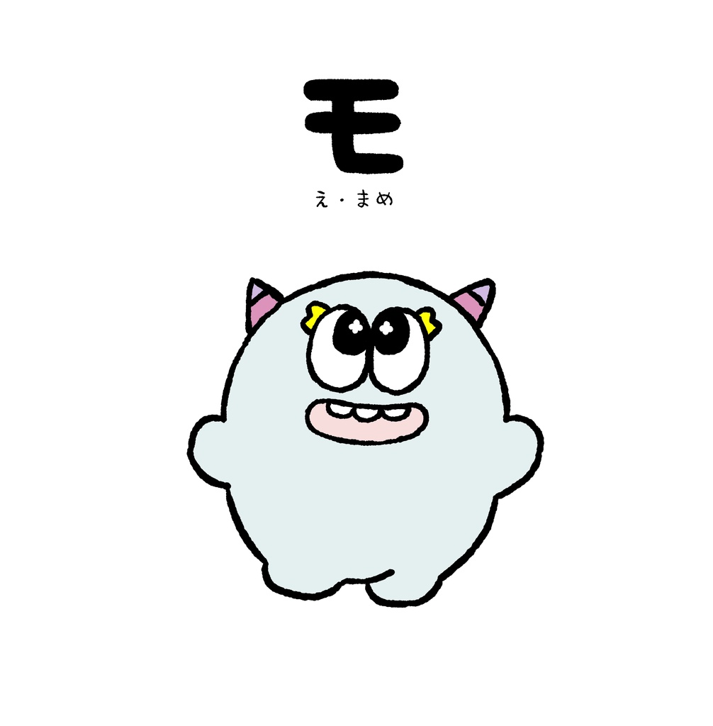 モ２