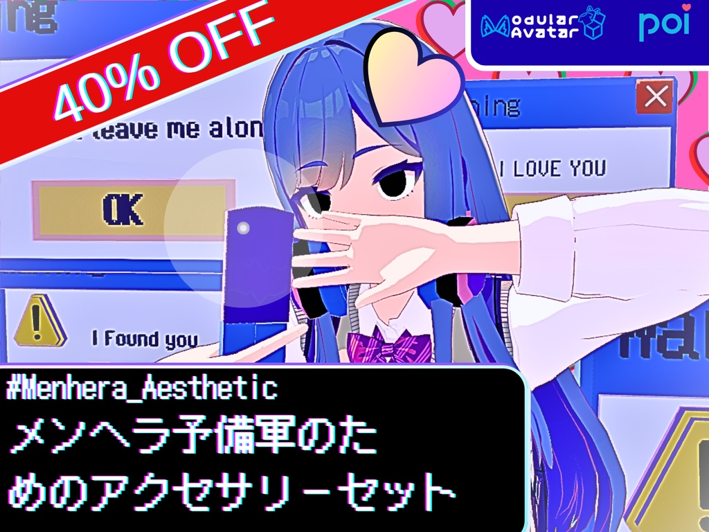 【VRChat】 みんなでめざそう！メンヘラ・地雷系セット 