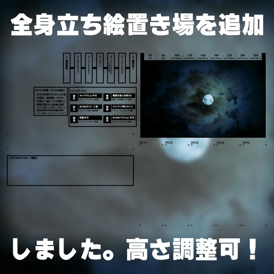 【DX3rd無料オンセ素材】DX3rdココフォリア用フロアタイル素材