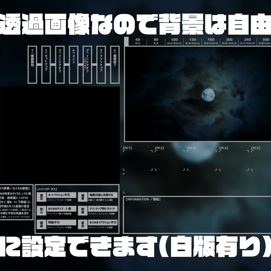 【DX3rd無料オンセ素材】DX3rdココフォリア用フロアタイル素材