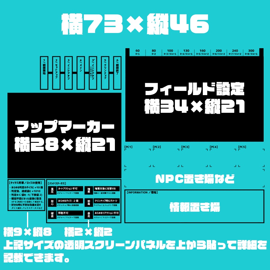 【DX3rd無料オンセ素材】DX3rdココフォリア用フロアタイル素材