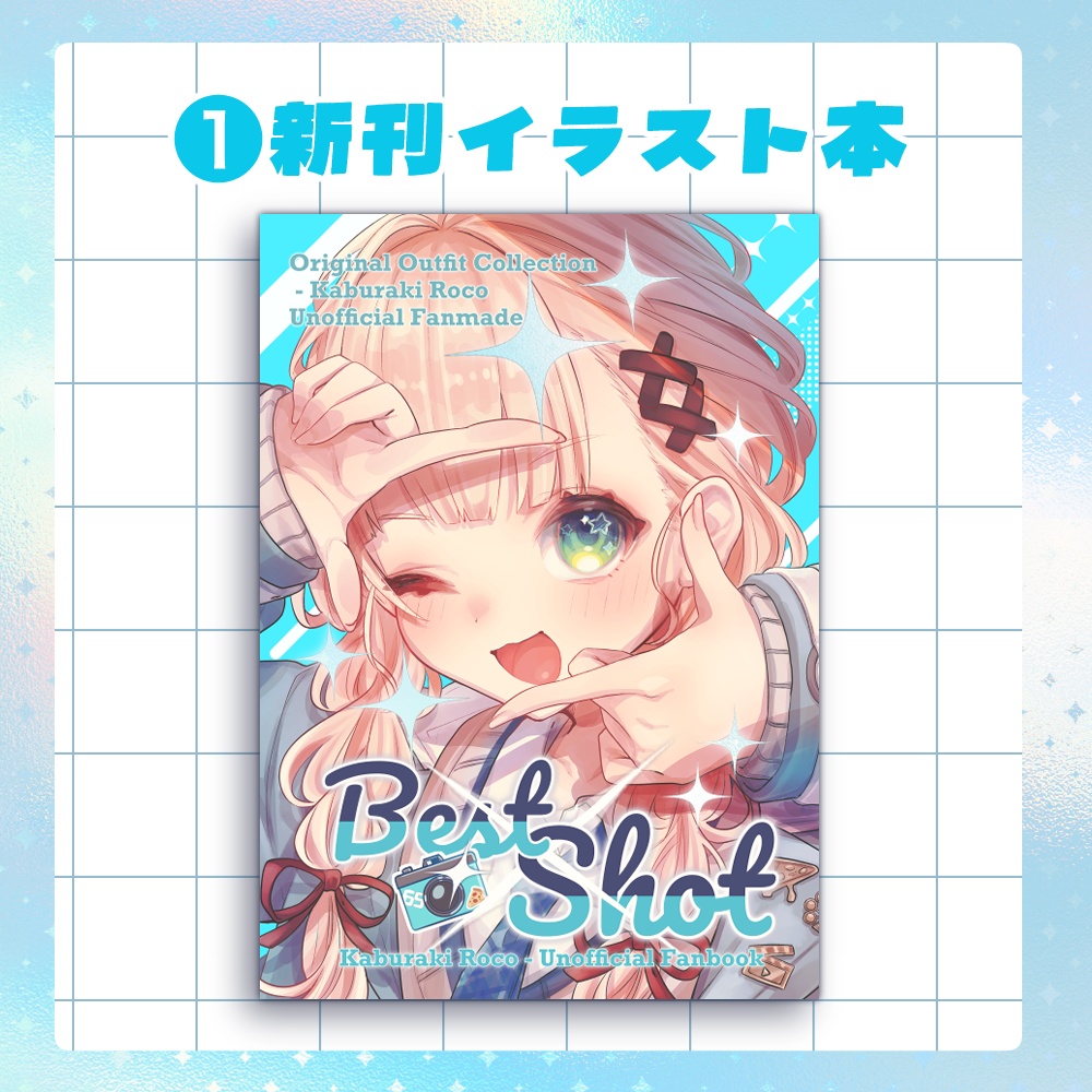 イラスト本「Best Shot」