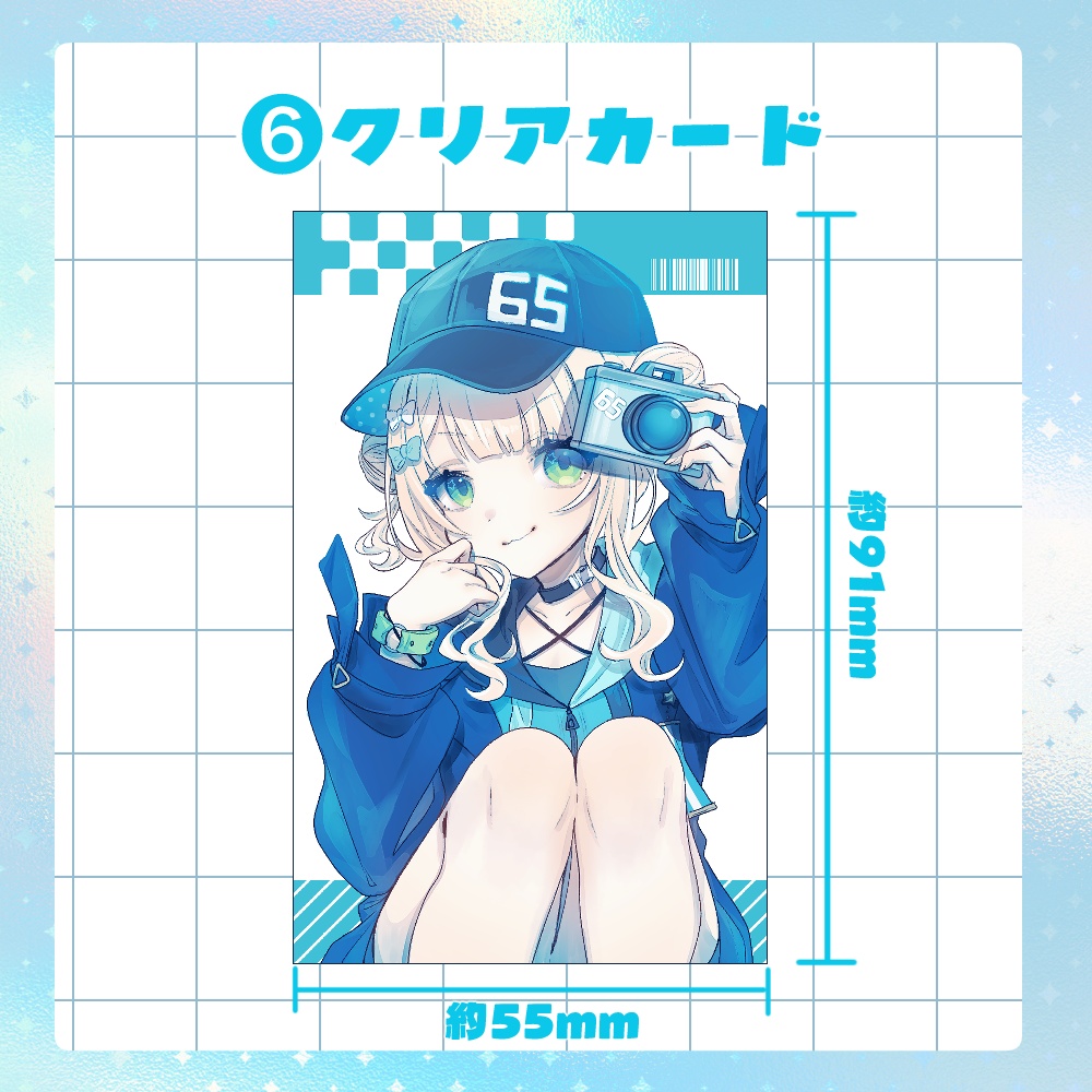 クリアカード