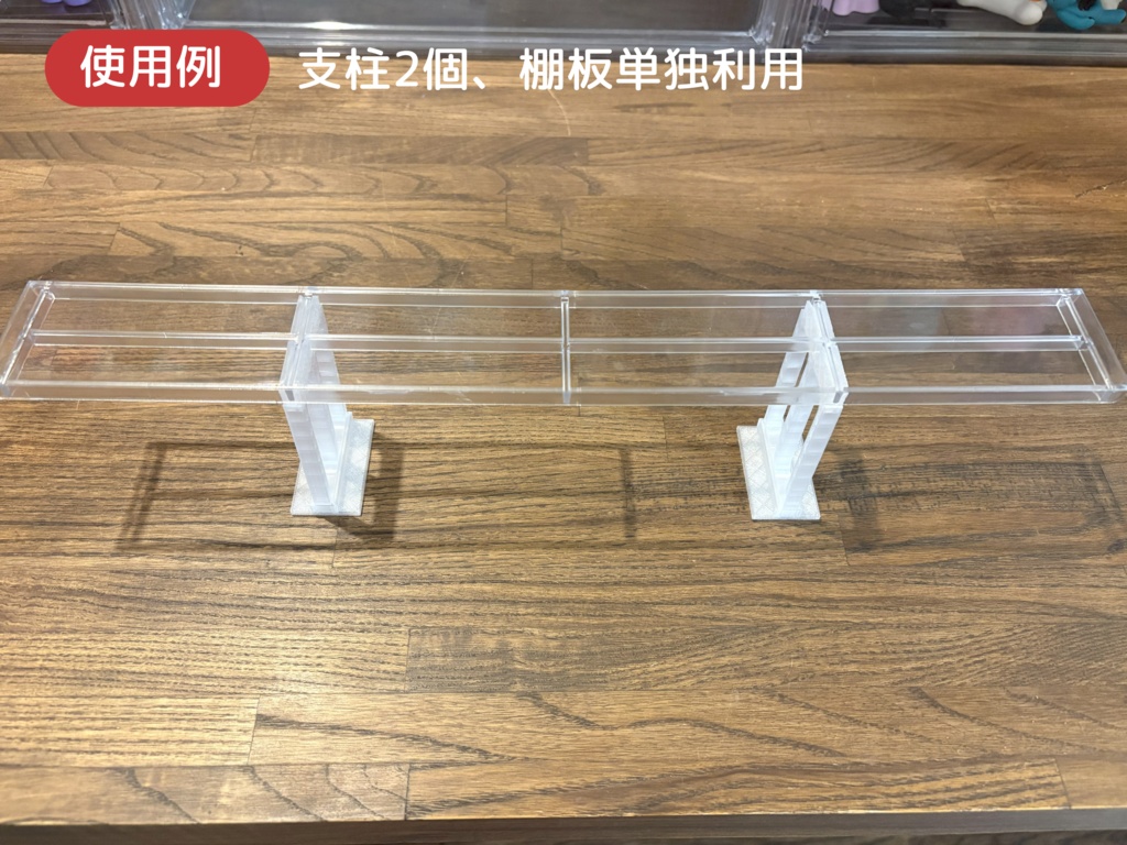 3COINS 棚付マルチクリアボックス用 棚板たわみ抑止支柱 (3個1セット)