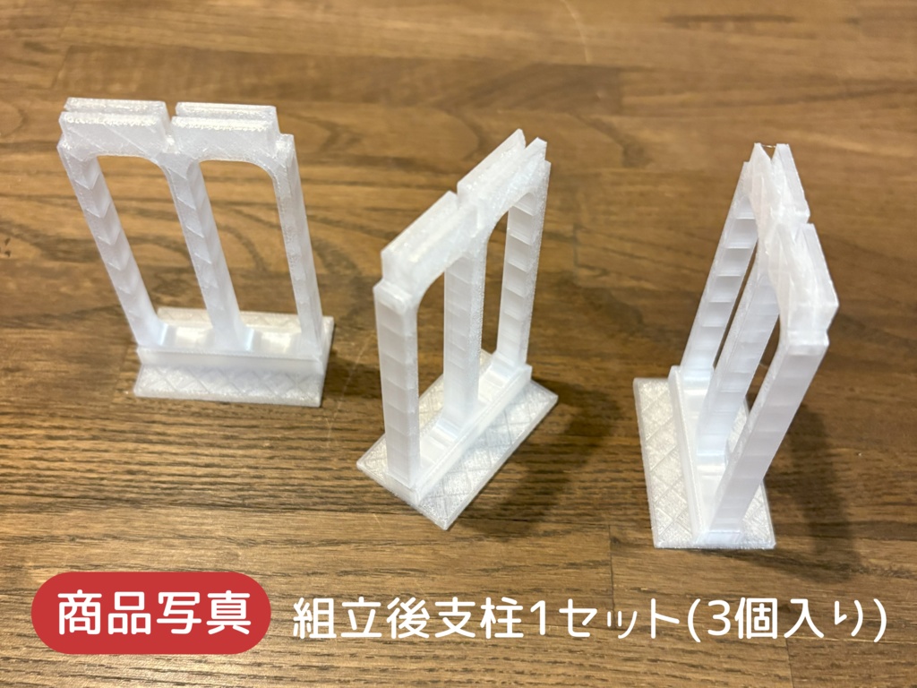 3COINS 棚付マルチクリアボックス用 棚板たわみ抑止支柱 (3個1セット)