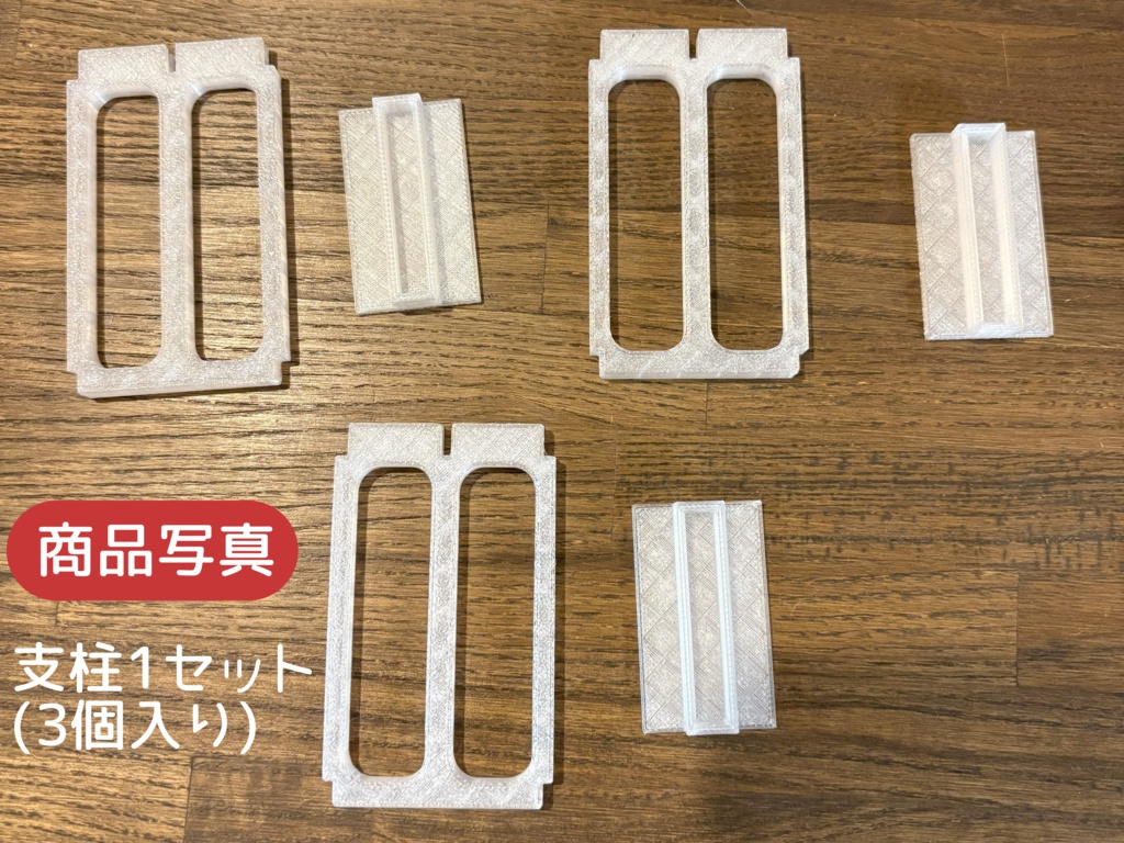 3COINS 棚付マルチクリアボックス用 棚板たわみ抑止支柱 (3個1セット)