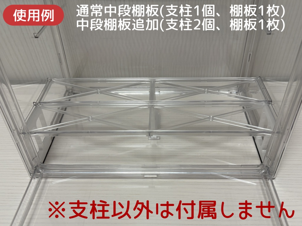 ダイソー 透明コレクションケース 棚板たわみ抑止支柱 (3個1セット)