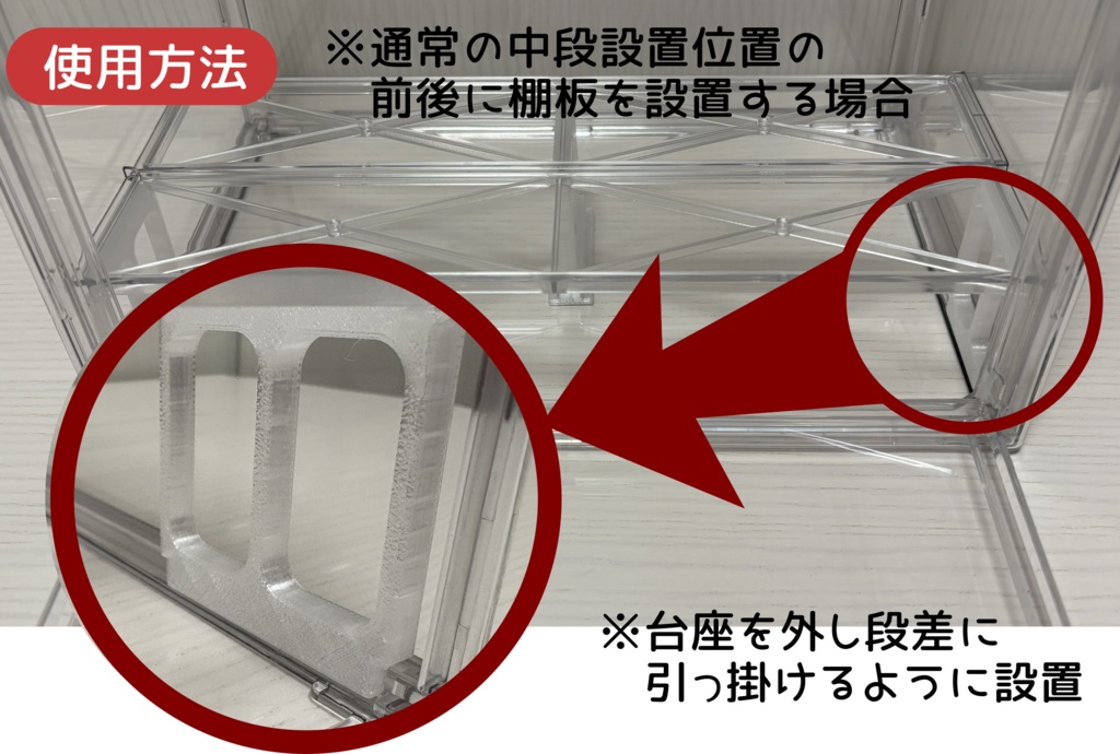 ダイソー 透明コレクションケース 棚板たわみ抑止支柱 (3個1セット)