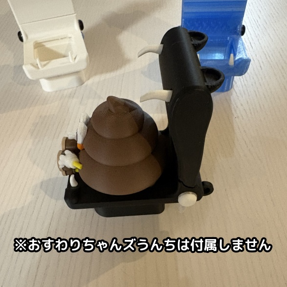 Ben the カバー (おすわりちゃんズうんち用便器専用便座カバー)