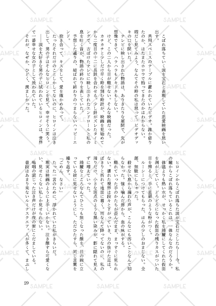 素直になっただけの話