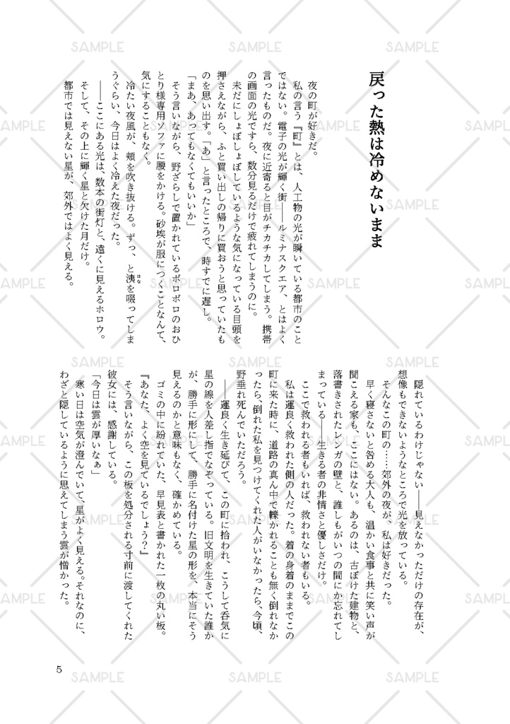素直になっただけの話