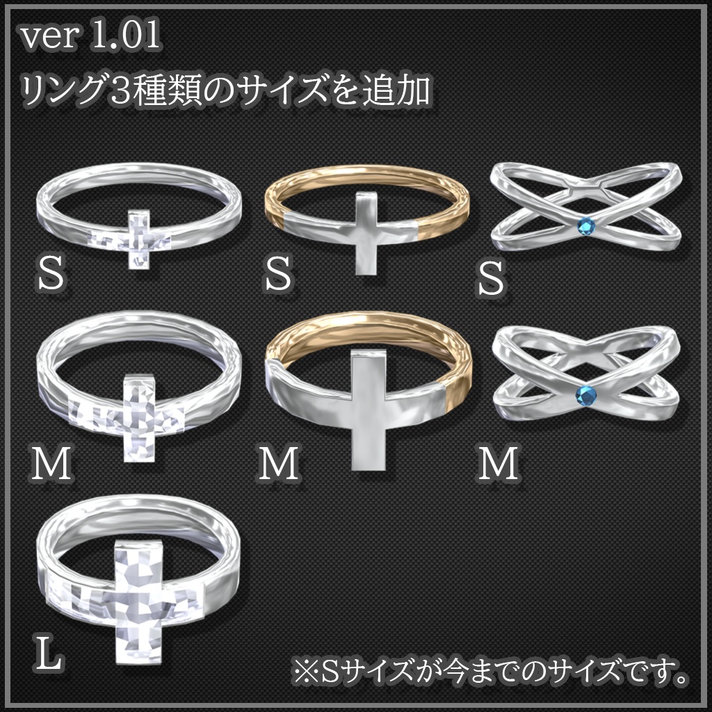 【VRChat想定】クロスリング5種セット