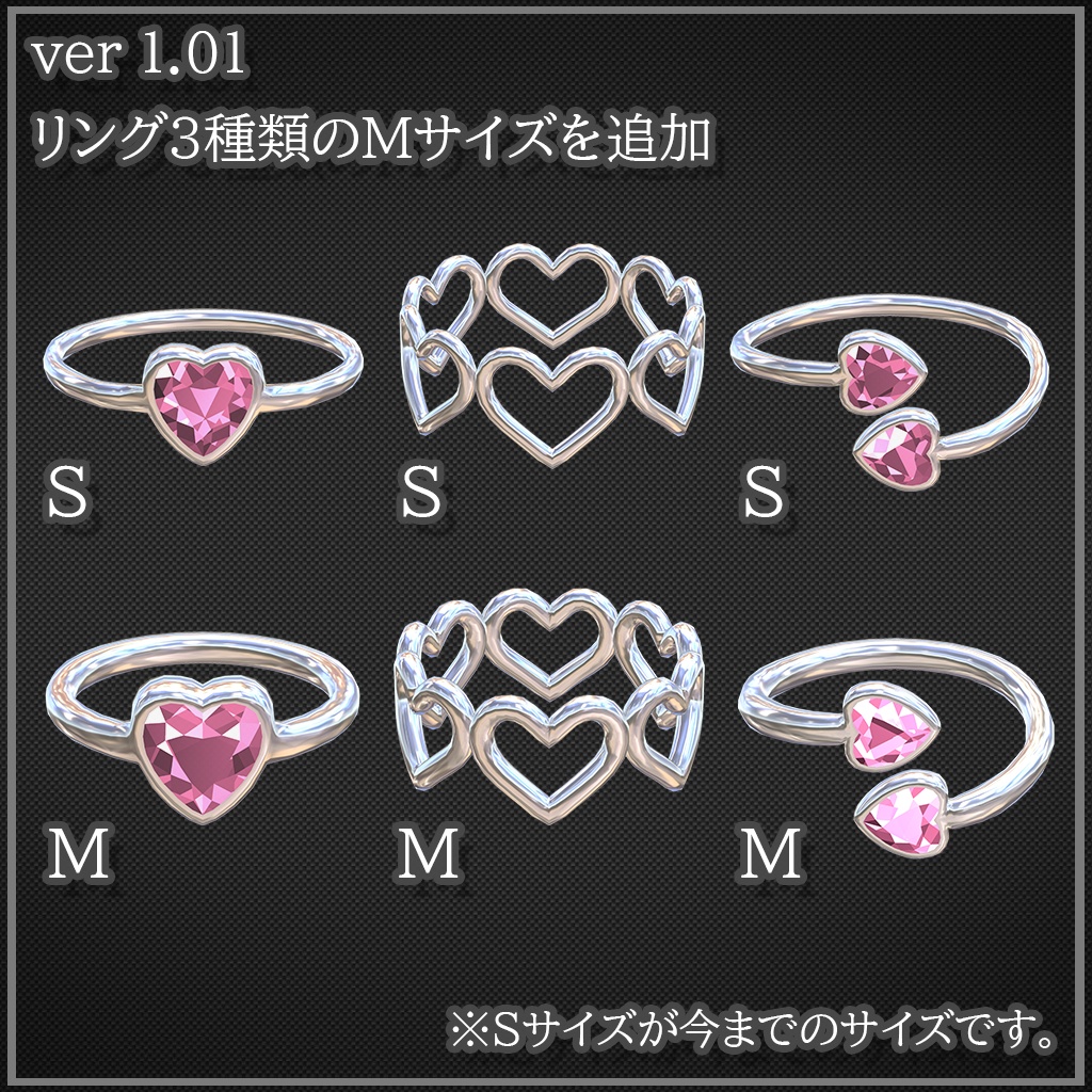 【VRChat想定】ハートリング5種セット【Unity2019対応】