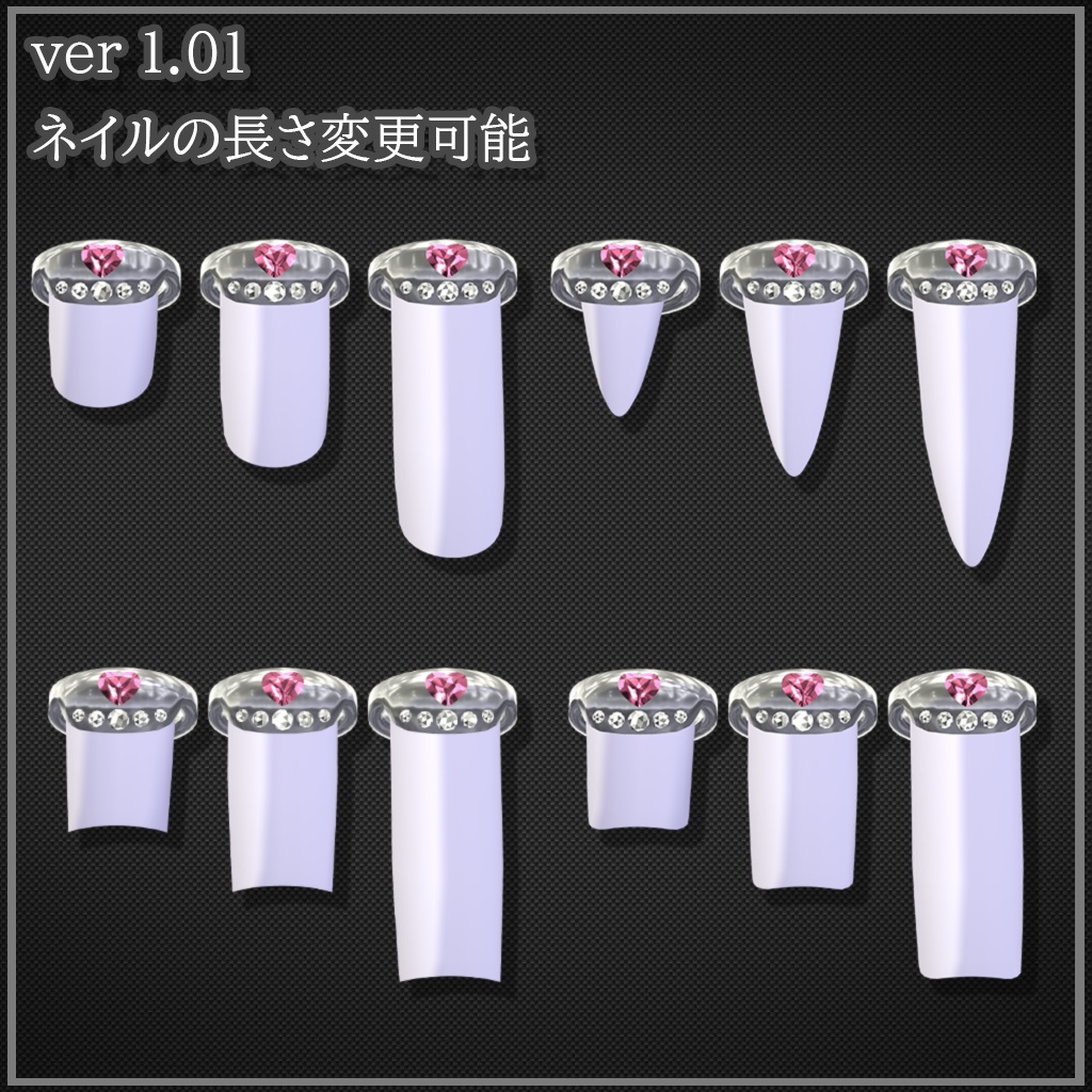 【無料版あり】シンプル型ネイルリング6種セット【Unity2019対応】