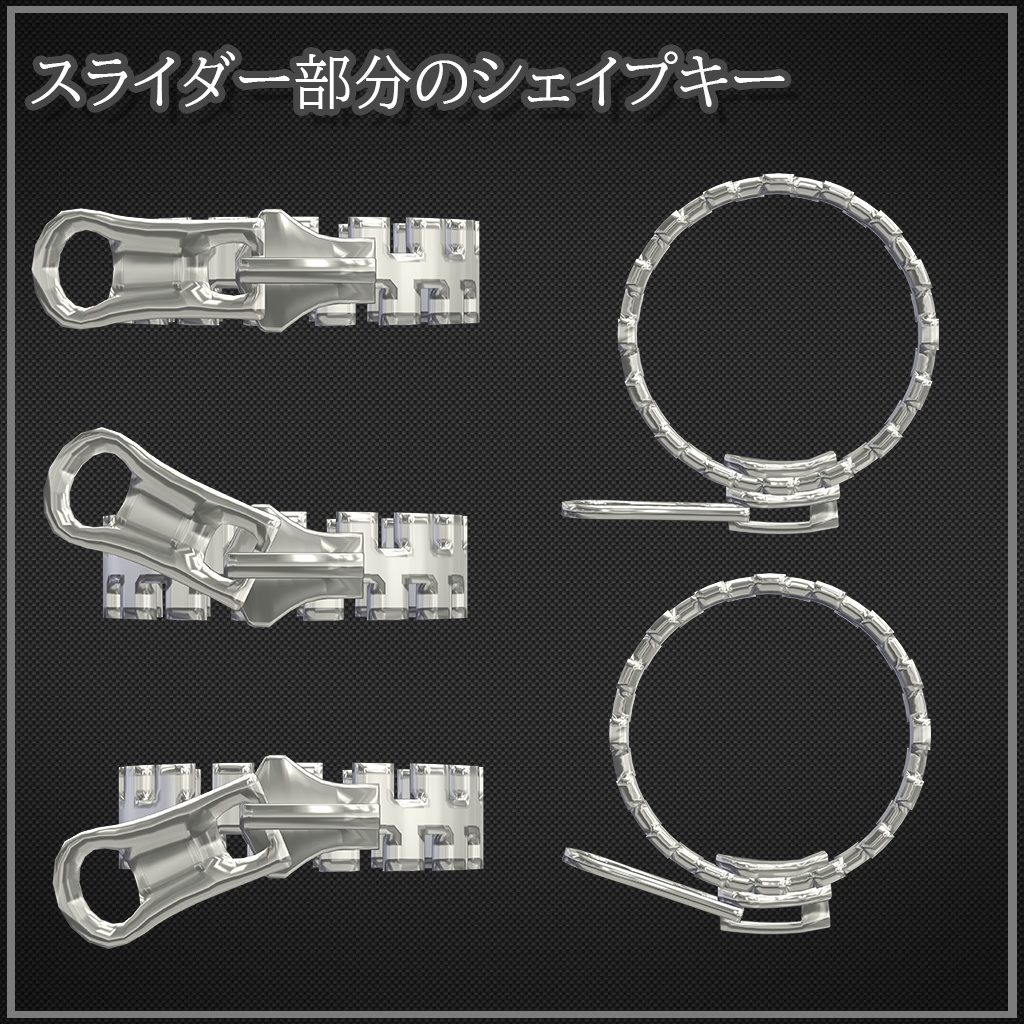 【VRChat想定】ジッパー型リング4種セット