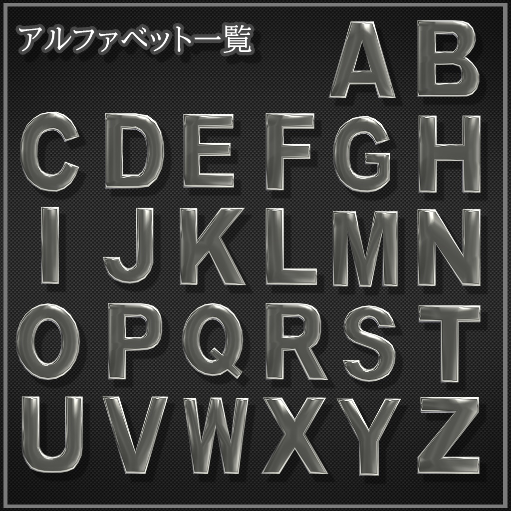 【VRChat想定】アルファベットチョーカー