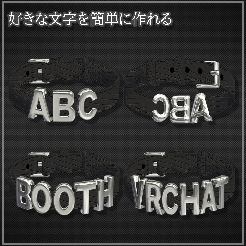 【VRChat想定】アルファベットチョーカー