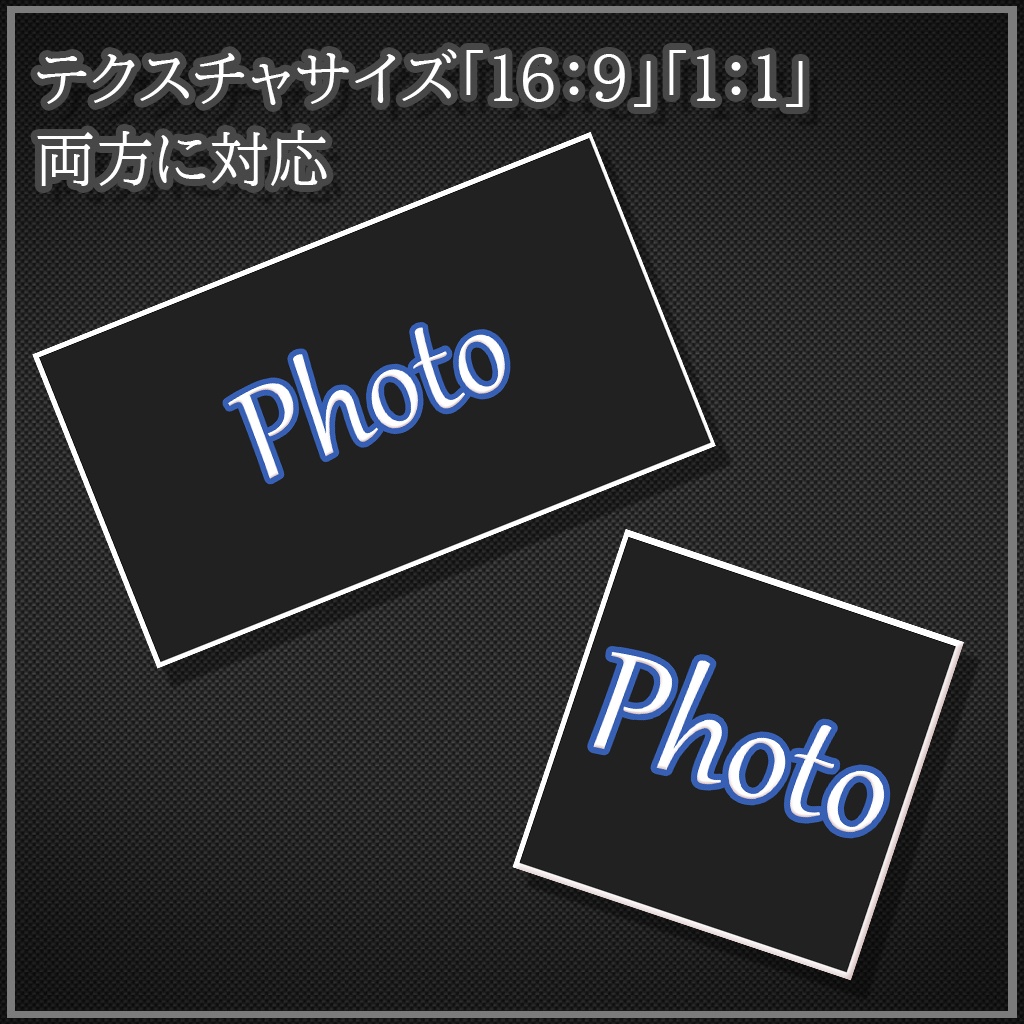 【VRChat想定】フォトキーホルダー【Phys Bone対応】