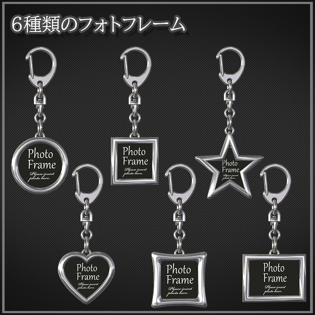 【VRChat想定】フォトキーホルダー【Phys Bone対応】