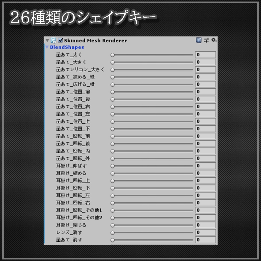 【VRChat想定】モノクル【Phys Bone対応】