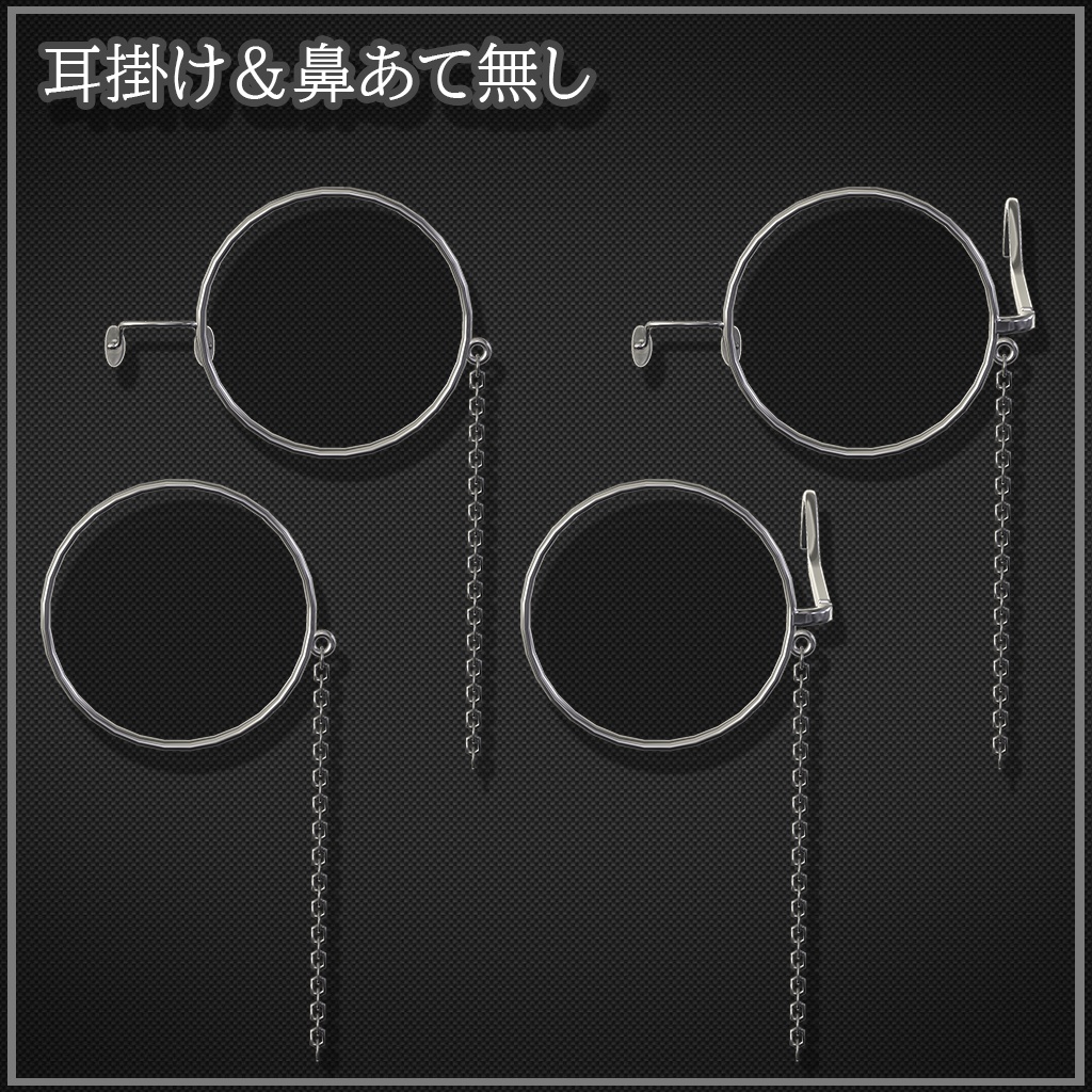 【VRChat想定】モノクル【Phys Bone対応】