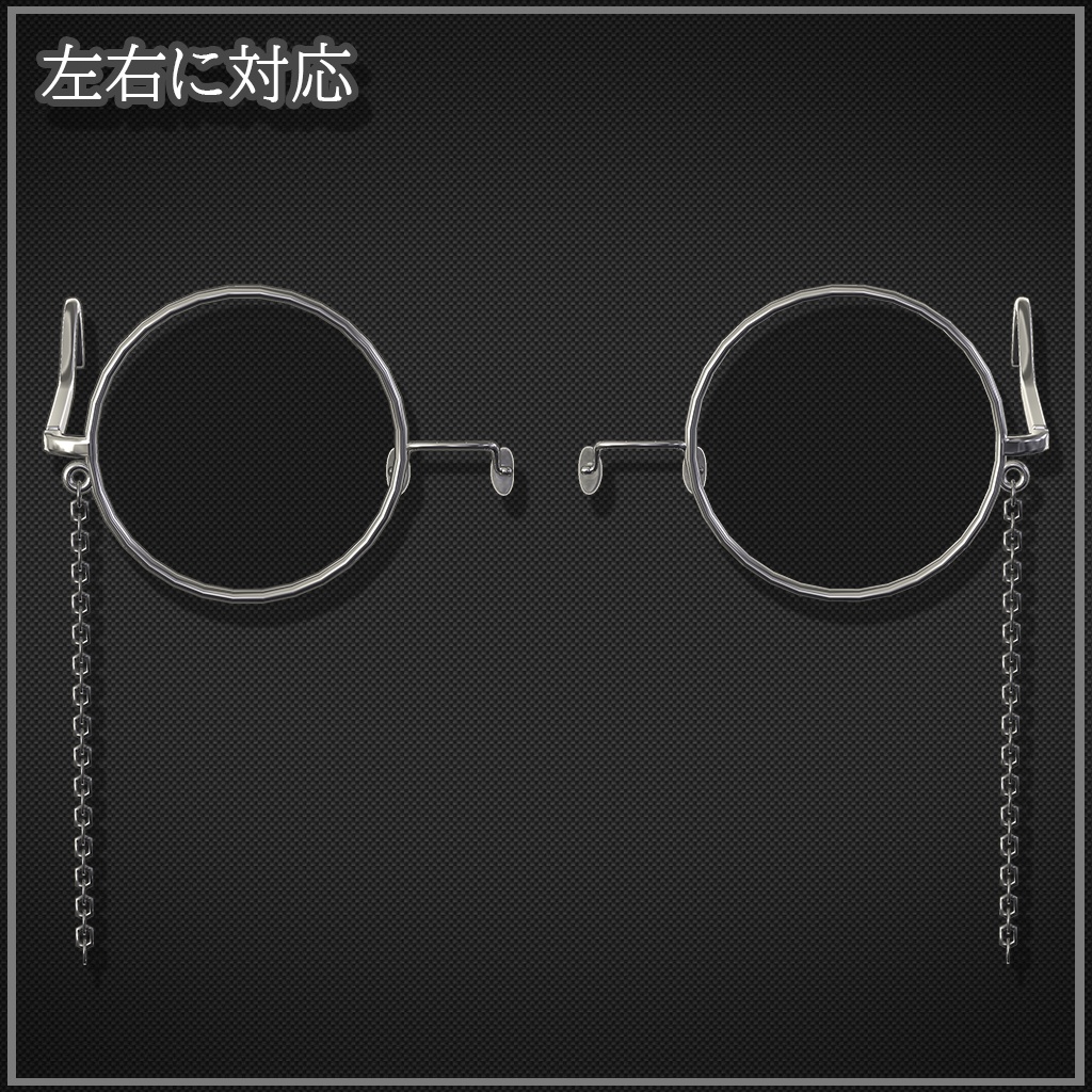 【VRChat想定】モノクル【Phys Bone対応】