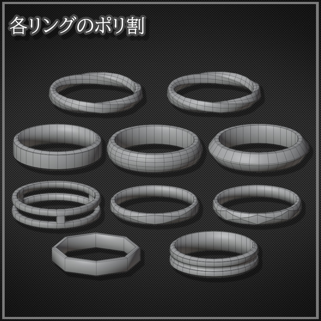 【VRChat想定】シンプルリング10種セット【Unity2019対応】