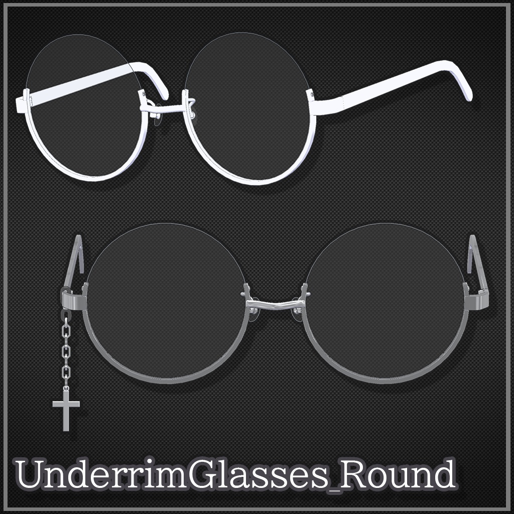 【VRChat想定】UnderrimGlasses_Round【Phys Bone対応】【ver_1.03】