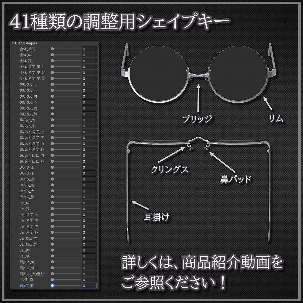 【VRChat想定】UnderrimGlasses_Round