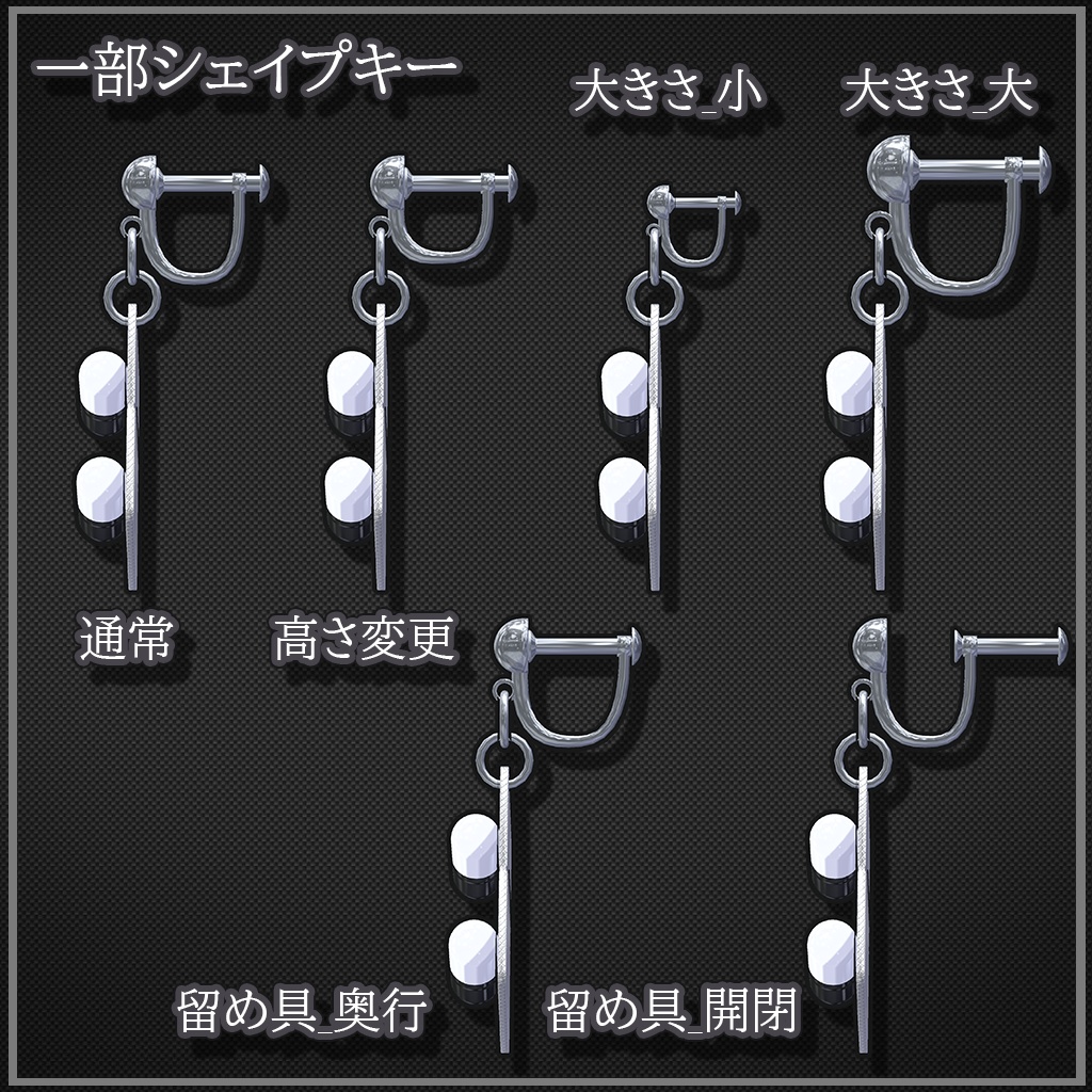 【VRChat想定】MedicineEarrings