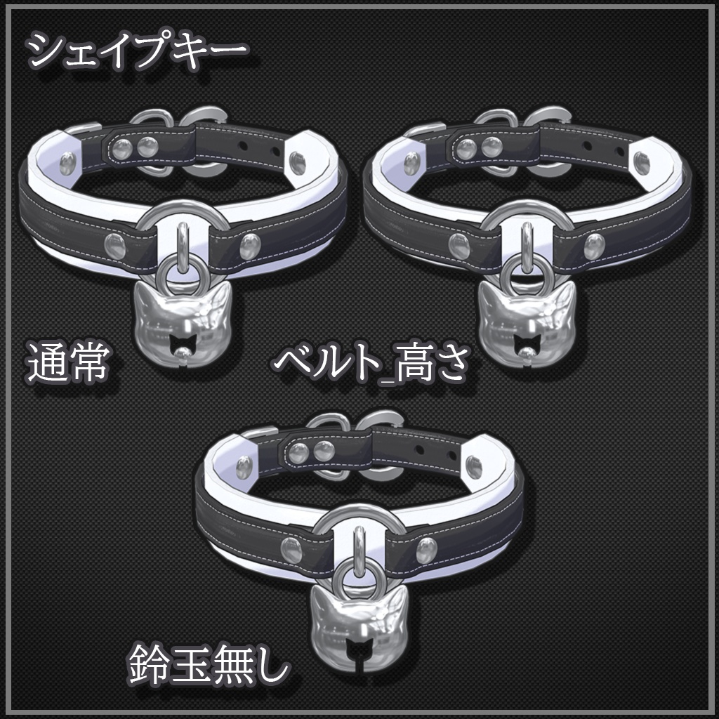 【VRChat想定】Two-tone_Choker
