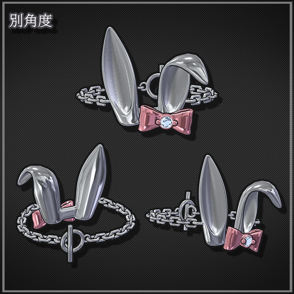 【VRChat想定】RabbitEarAnklet【ブレスレットも可】