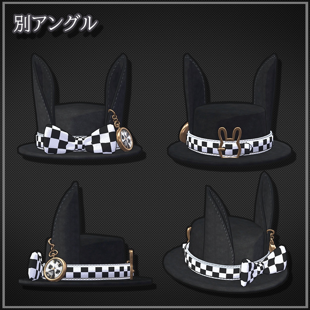 【VRChat想定】RabbitEarHat【PhysBone設定済】