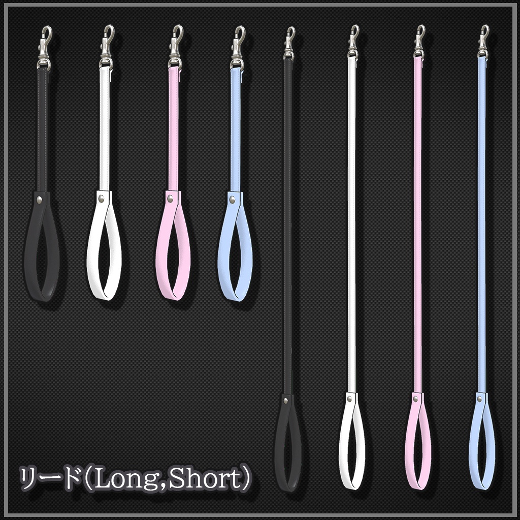 【VRChat想定】LeadChoker【PhysBone設定済】