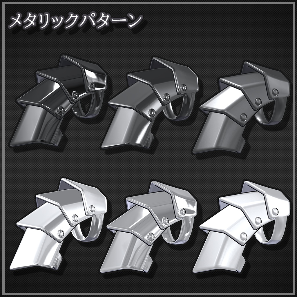 【VRChat想定】ArmorRing_Simple【PhysBone設定済】
