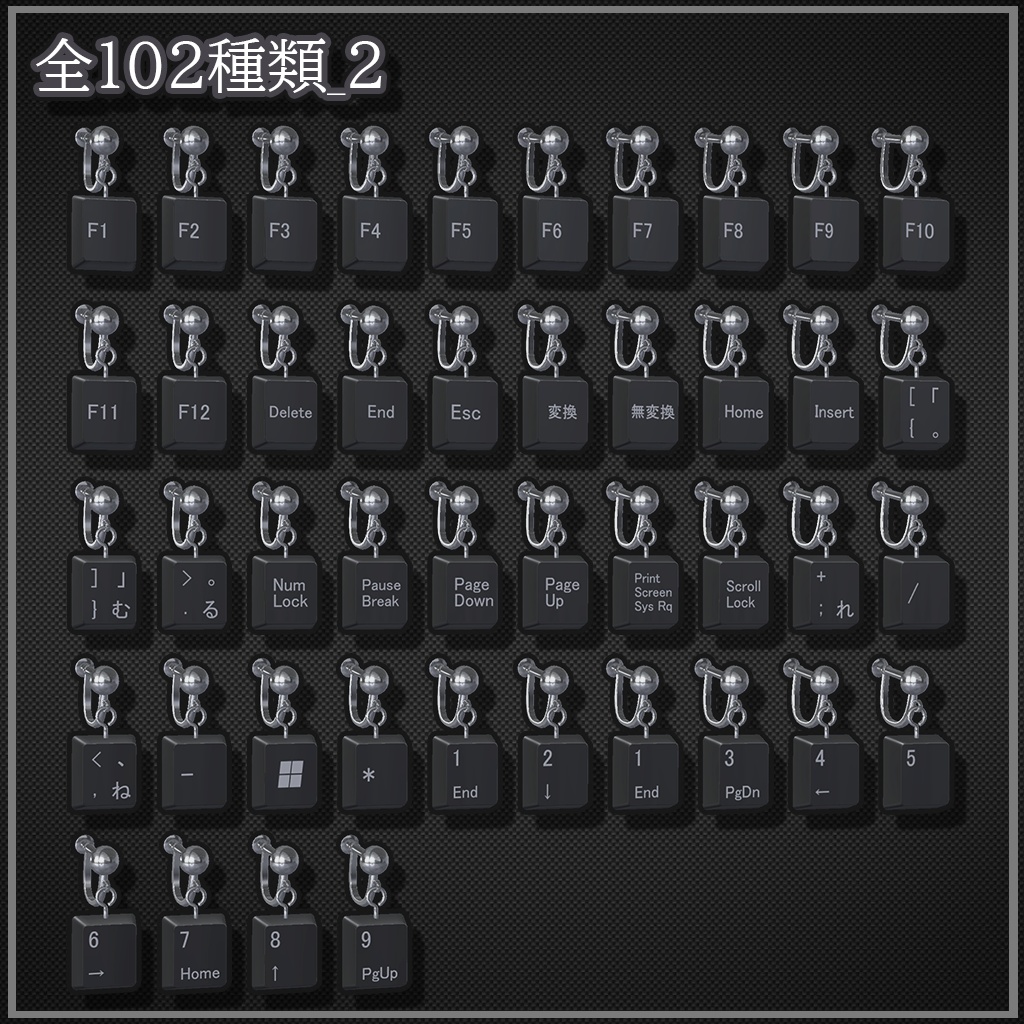 【VRChat想定】KeyCapEarring【Phys Bone 1.1対応】