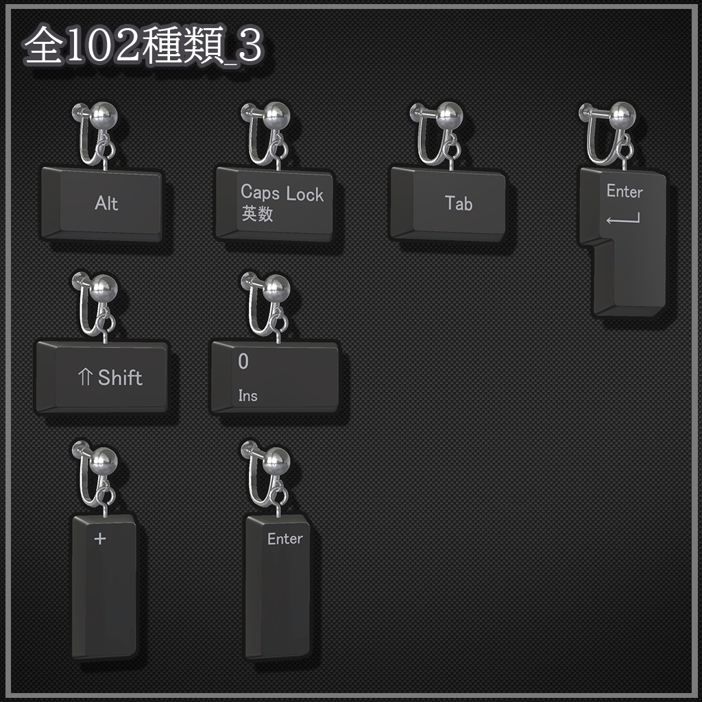 【VRChat想定】KeyCapEarring【Phys Bone 1.1対応】