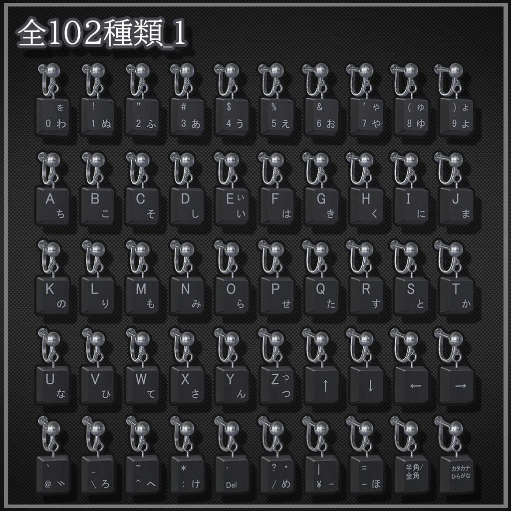 【VRChat想定】KeyCapEarring【Phys Bone 1.1対応】