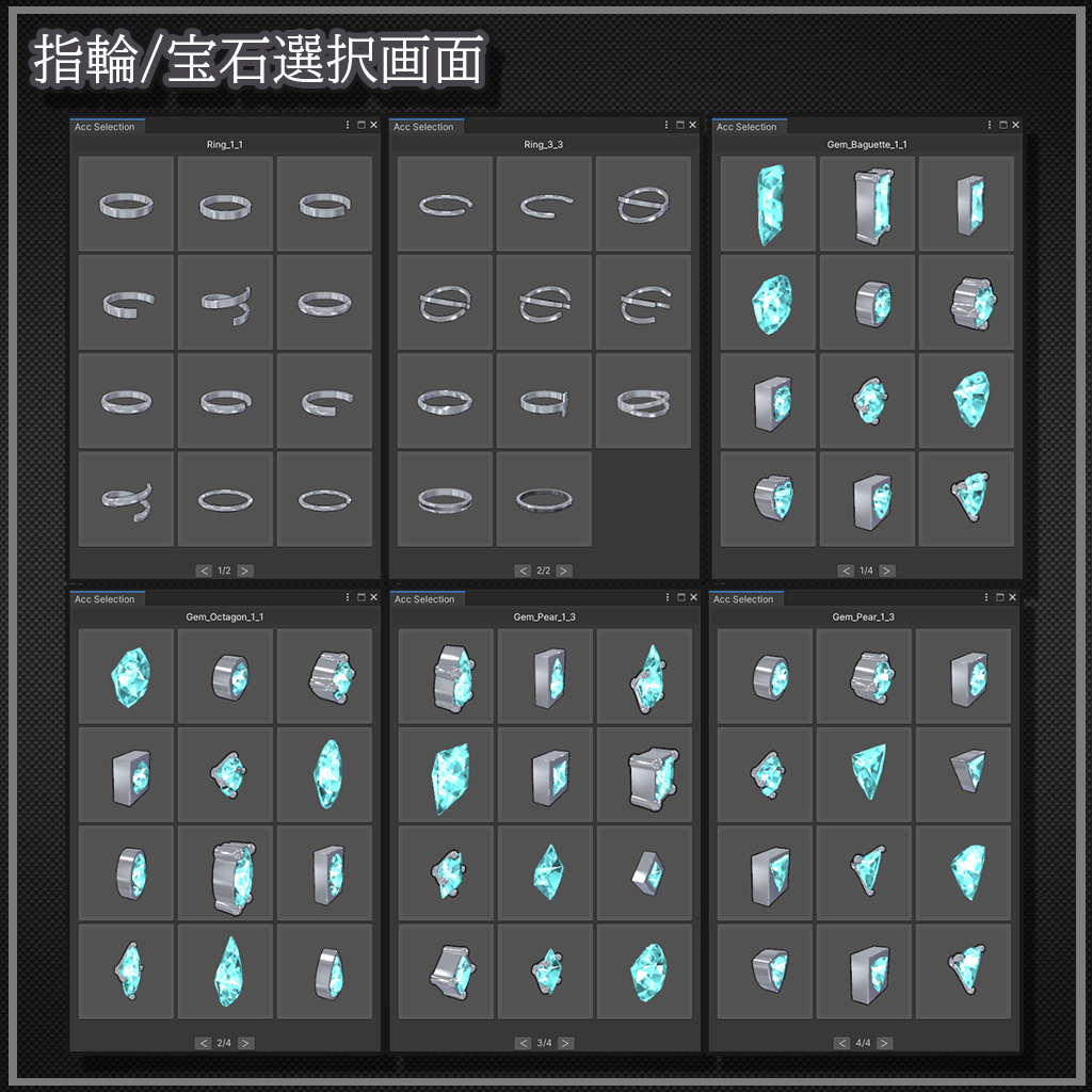 Unity Make Ring Shape 【Unityで指輪が作成できる】RingAccCreator【Unity拡張エディター】 - ゾンビニエンスストア - BOOTH
