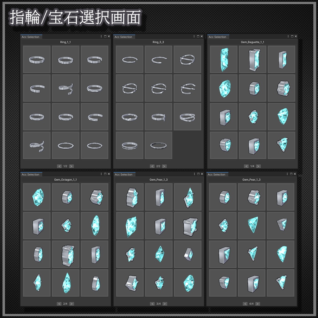 【Unityで指輪が作成できる】RingAccCreator【Unity拡張エディター】