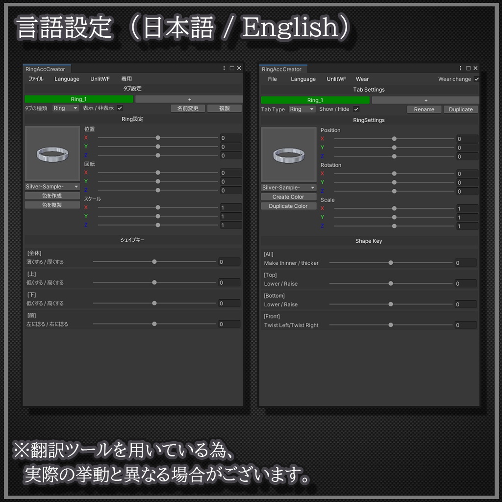 【Unityで指輪が作成できる】RingAccCreator【Unity拡張エディター】