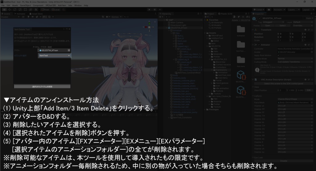 【無料】簡単にOnOff機能がついたアイテムを導入できる Unity拡張エディター【ワールド固定】【AddItemTool】