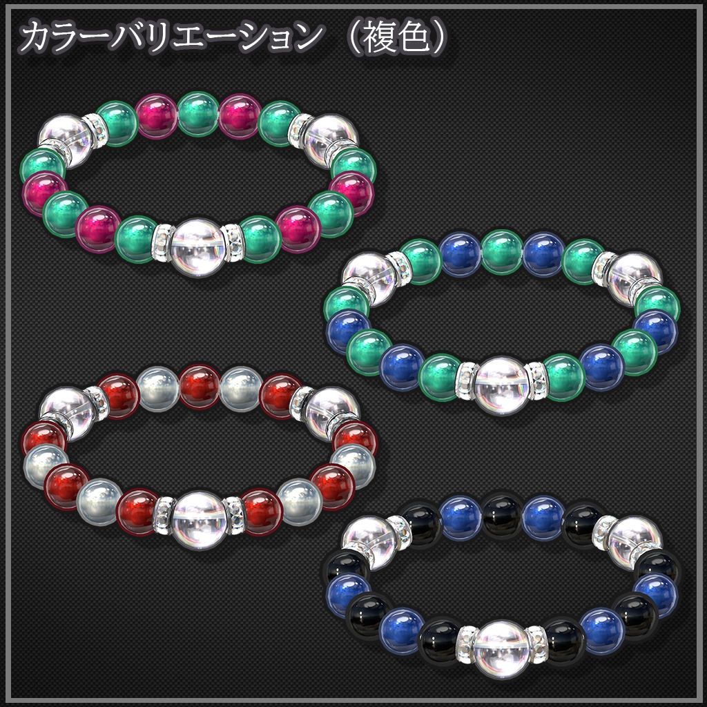 【VRChat想定】Bracelet_PowerStone