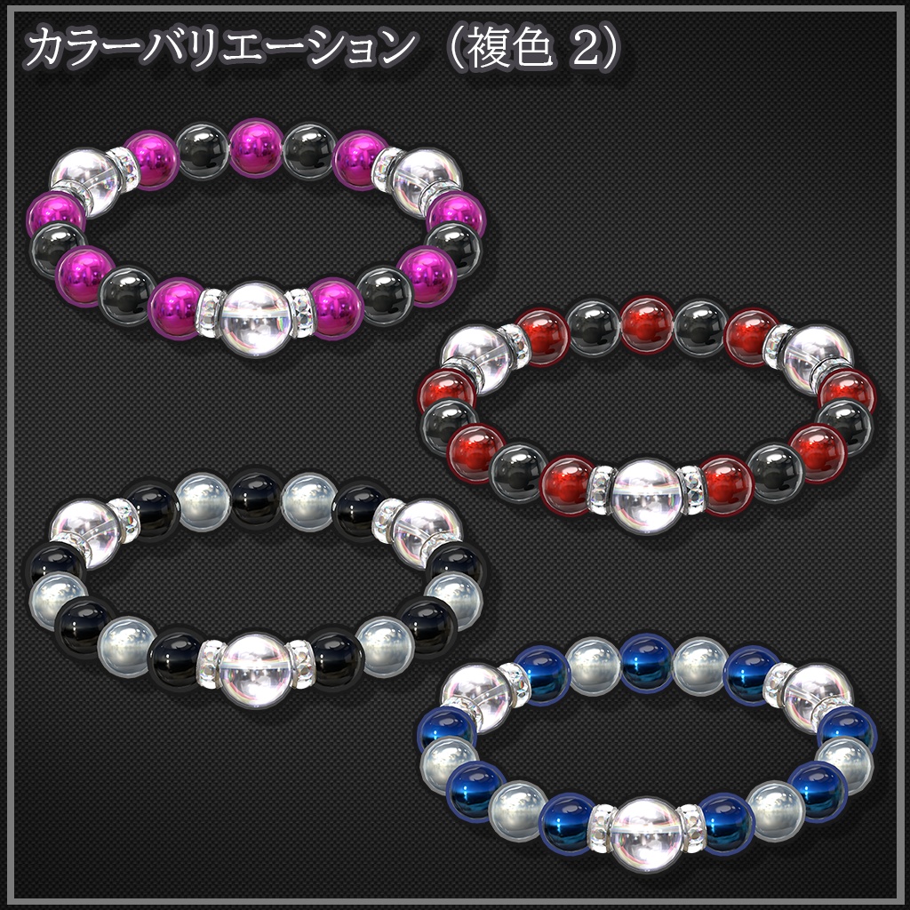 【VRChat想定】Bracelet_PowerStone