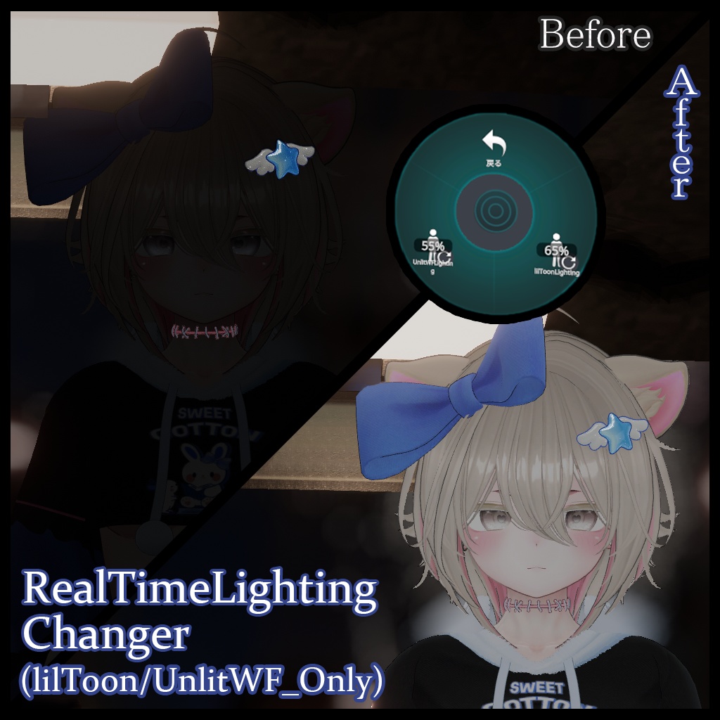 【VRChat想定】RealTimeLightingChanger【Unity拡張エディター】【Unity2022】