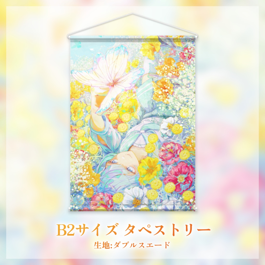 【期間限定】ミソラソラ生誕記念グッズ 2024【受注生産】