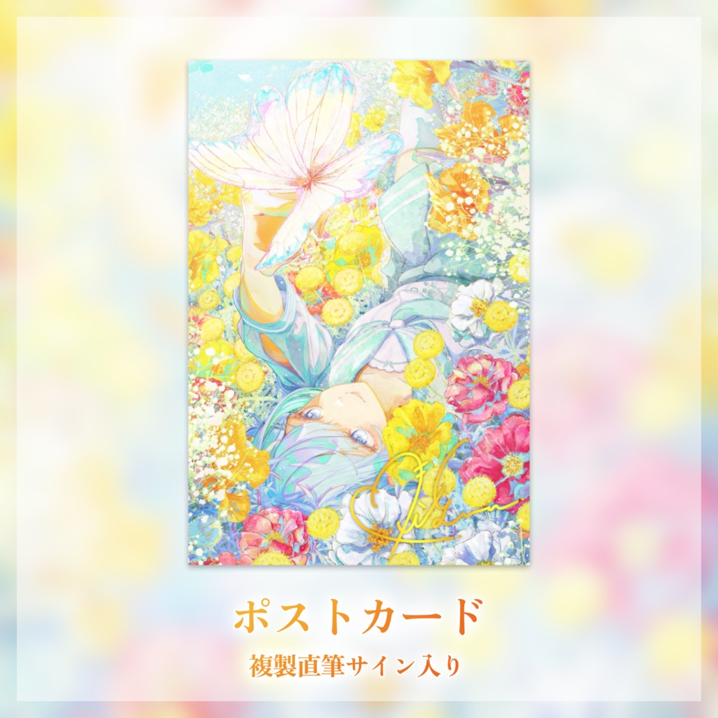 【期間限定】ミソラソラ生誕記念グッズ 2024【受注生産】