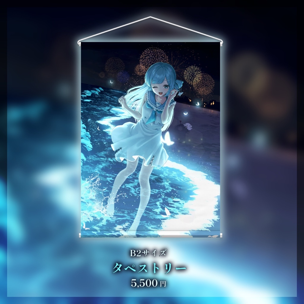 【期間限定】ミソラソラ生誕記念グッズ2025【受注生産】