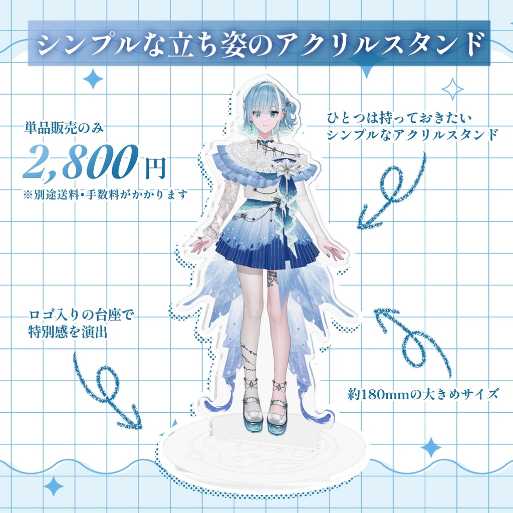 【期間限定】ミソラソラ新ビジュお披露目記念アクリルスタンド【受注生産】